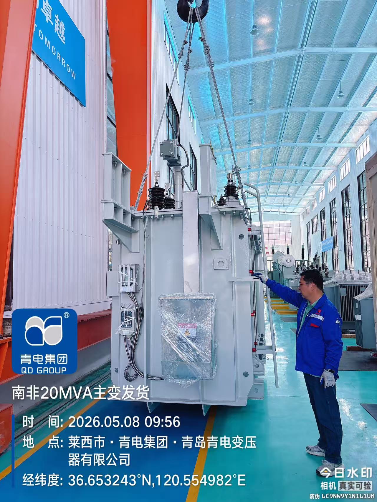 匠心定制 品質(zhì)出海｜青島青電集團(tuán)南非定制SZ-20MVA/22KV變壓器順利發(fā)運(yùn)
